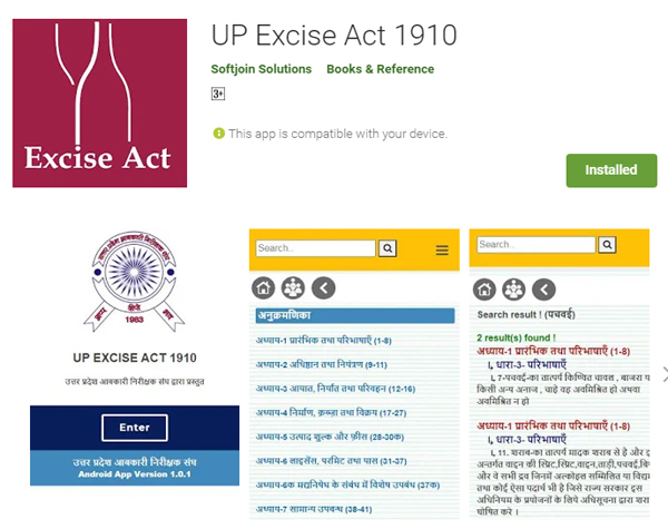 UP Excise Inepector